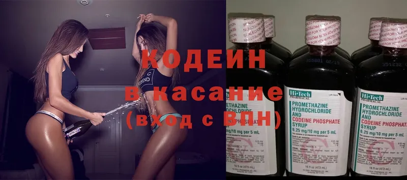 площадка клад  Мирный  Кодеин Purple Drank 