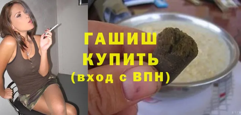 ГАШ hashish  Мирный 